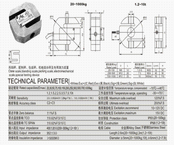 美国Amcells PST-100kg称重传感器