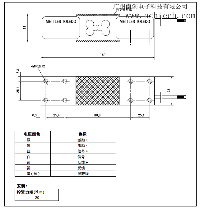 梅特勒托利多称重传感器MT1241-150