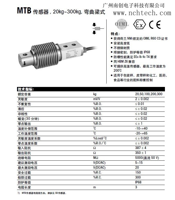 瑞士梅特勒托利多MTB-50传感器