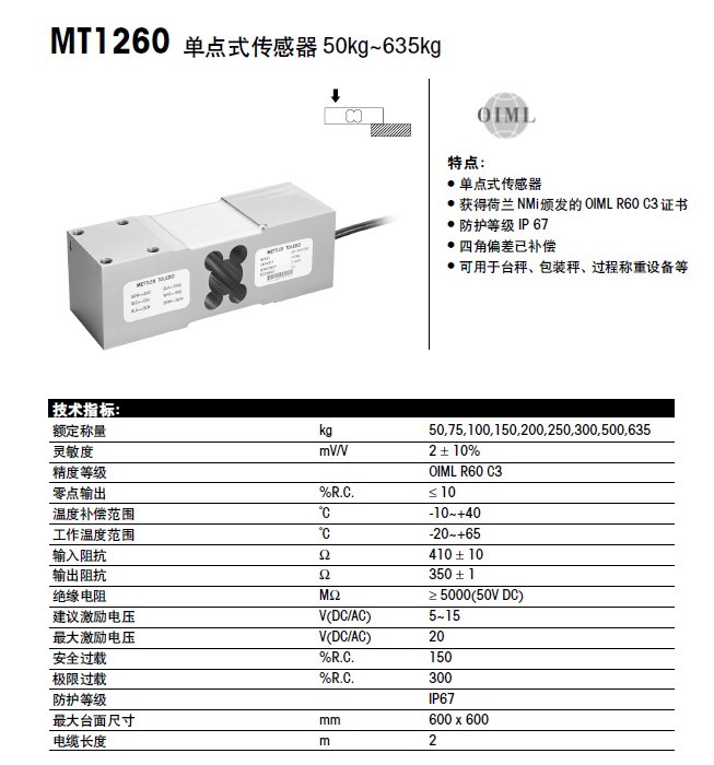 美国特迪亚1263-500kg称重传感器