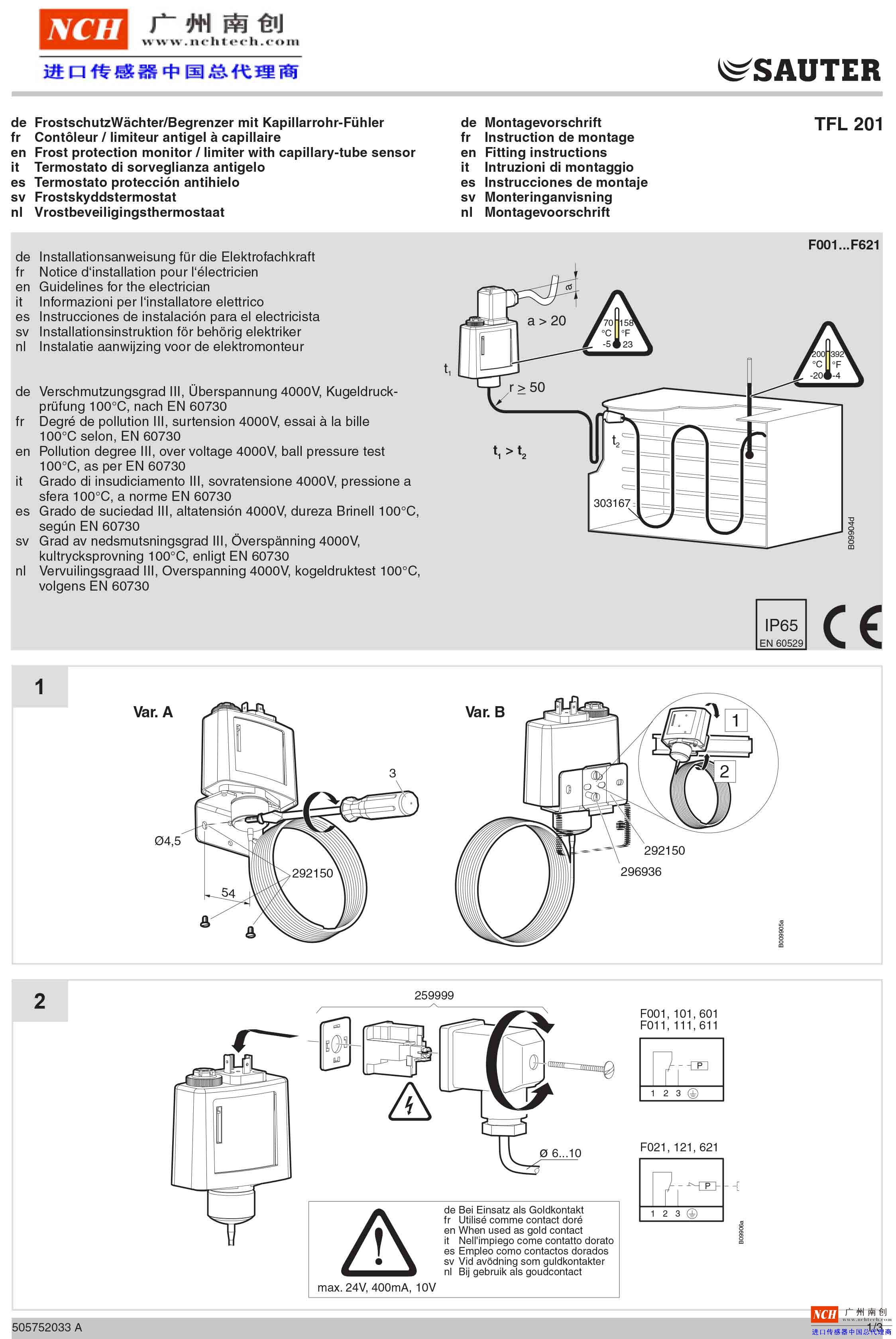 TFL 201控制器 TFL 201冰箱后卫控制器